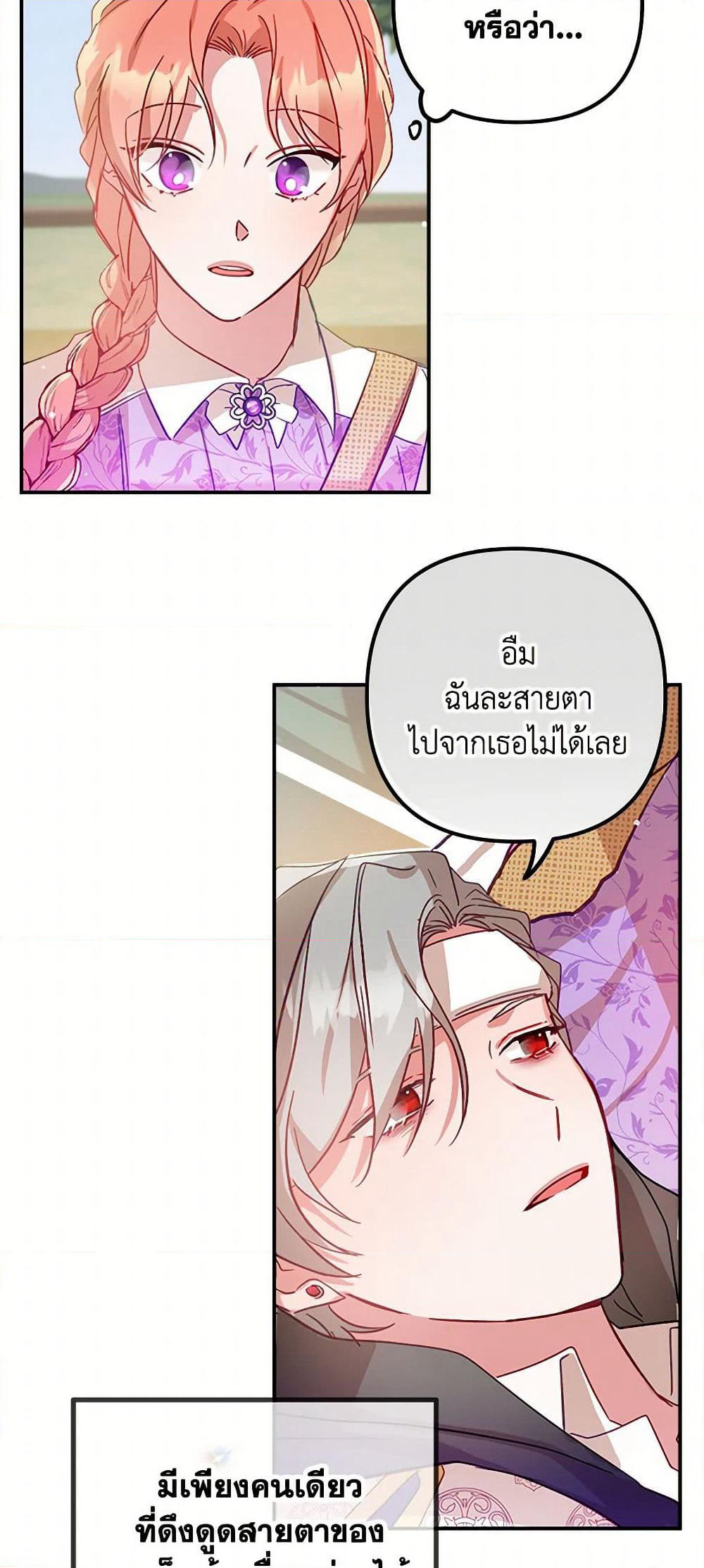 Preventing the Making of a Tyrant page 46