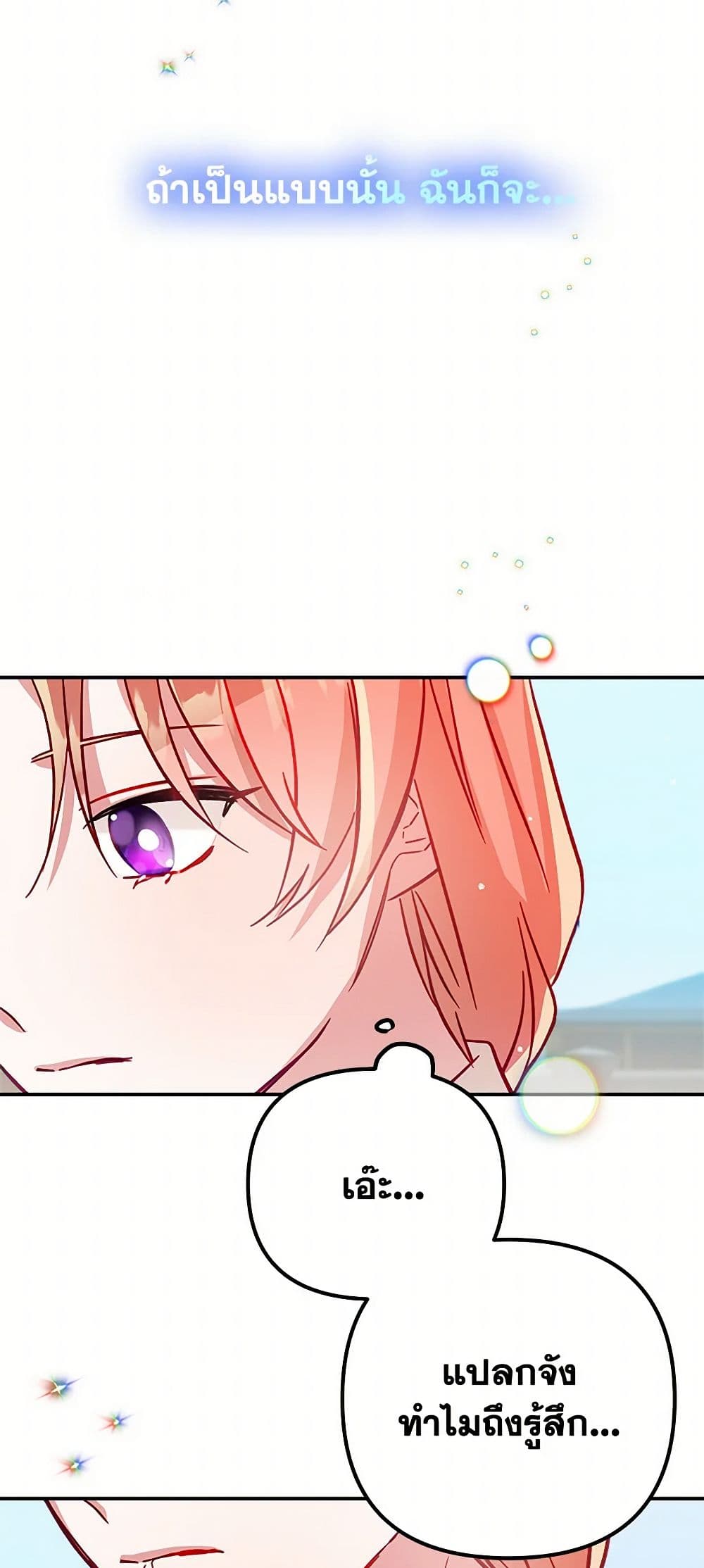 Preventing the Making of a Tyrant page 50