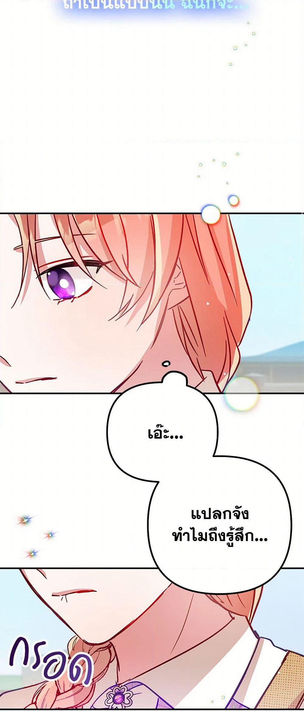 Preventing the Making of a Tyrant page 3