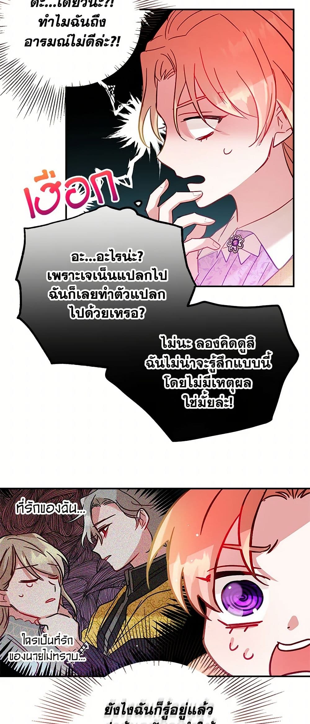 Preventing the Making of a Tyrant page 6