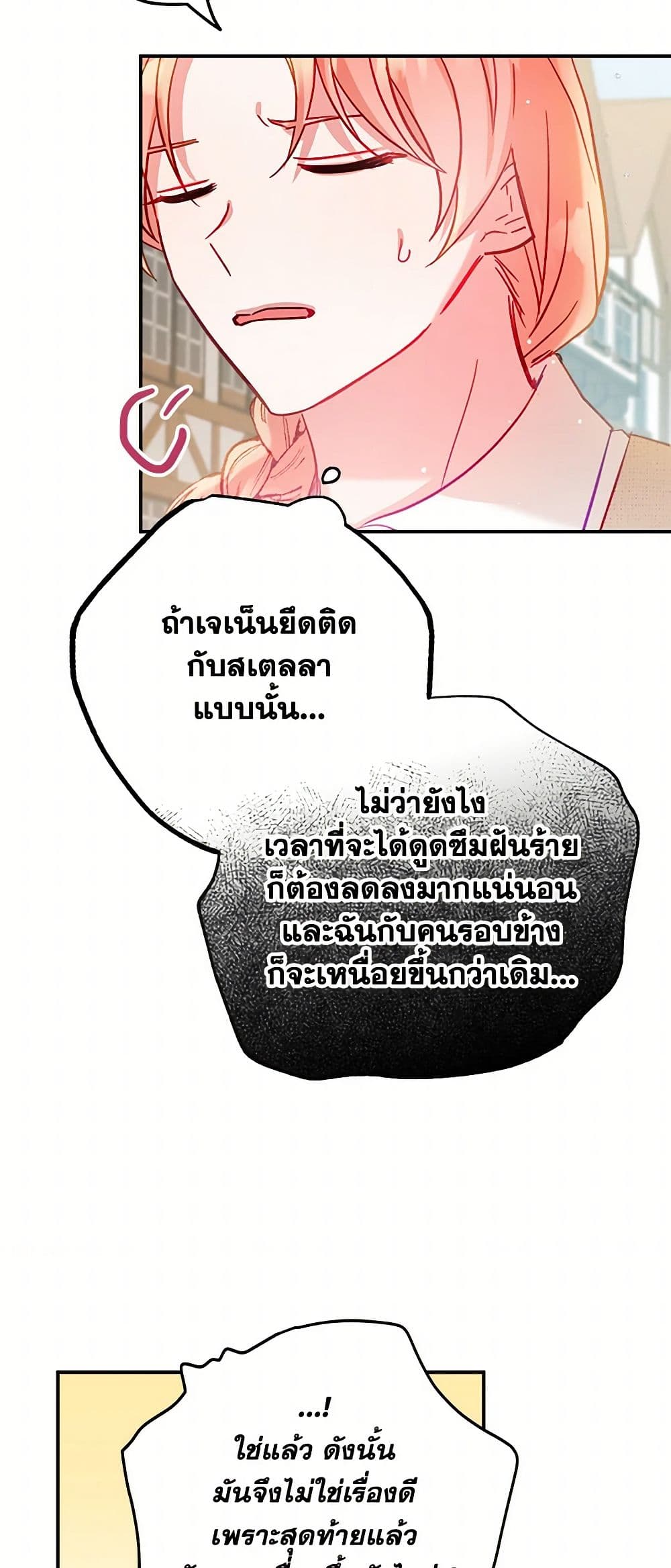 Preventing the Making of a Tyrant page 8