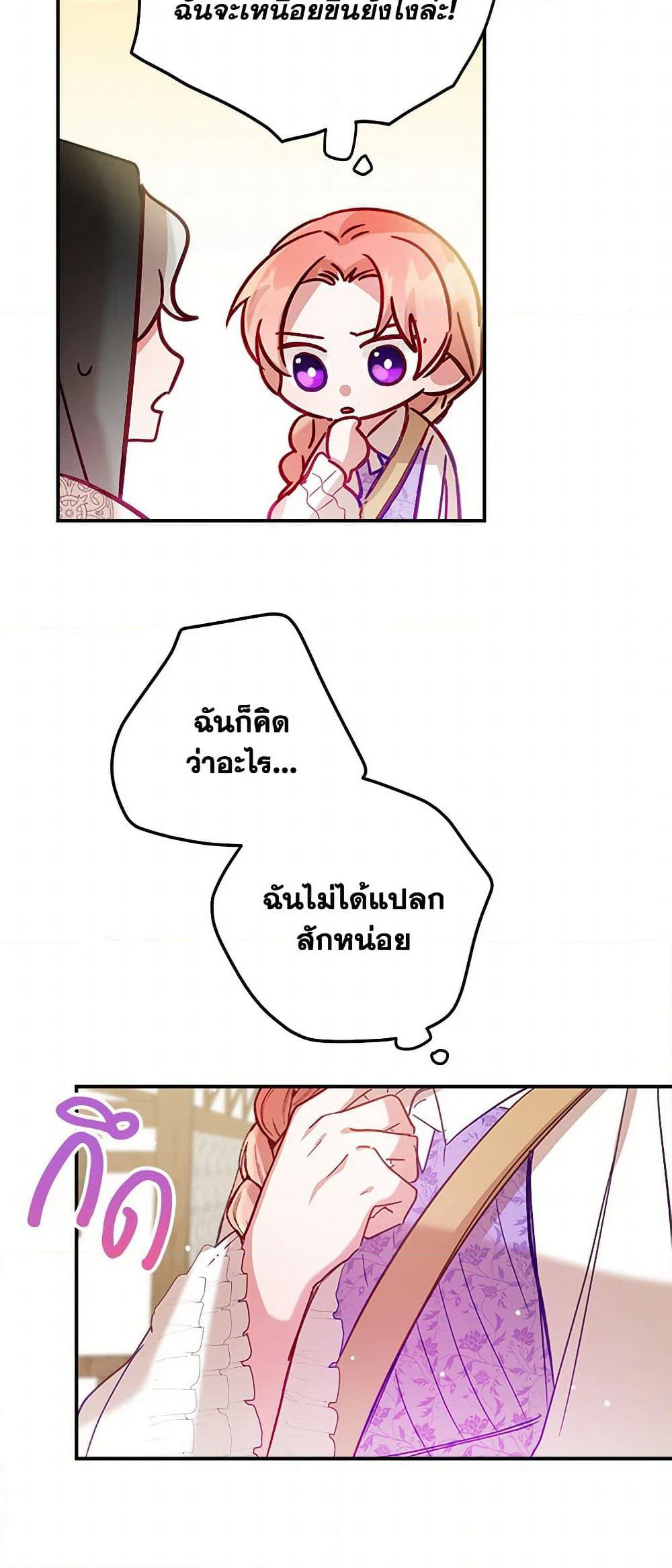 Preventing the Making of a Tyrant page 9