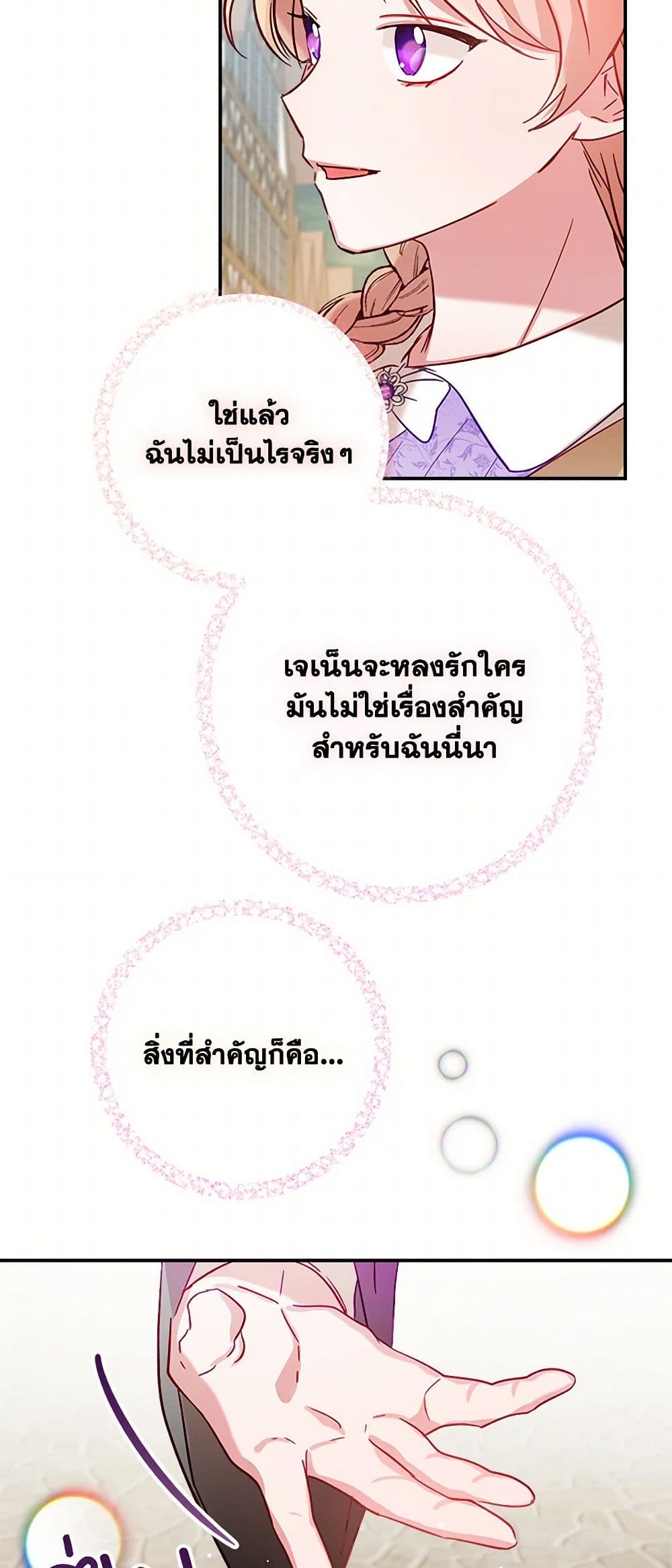 Preventing the Making of a Tyrant page 11