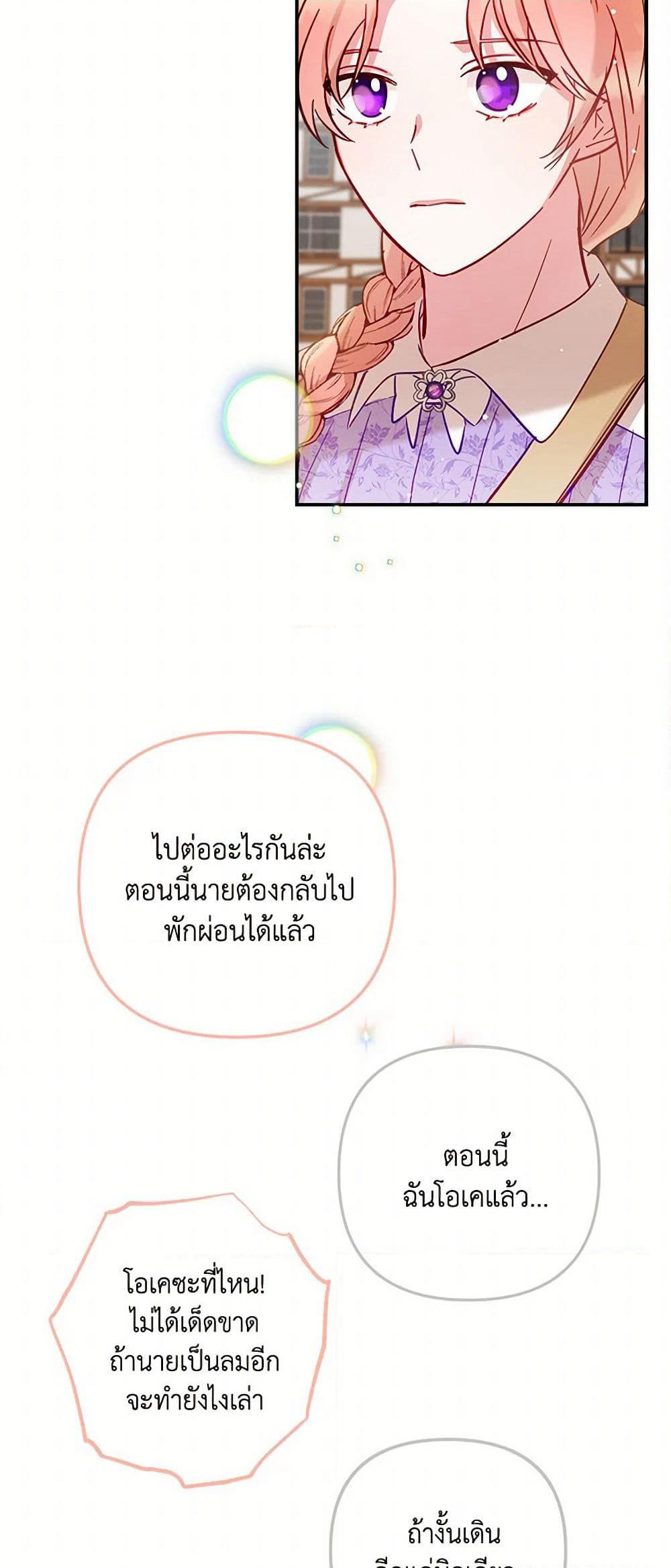 Preventing the Making of a Tyrant page 13