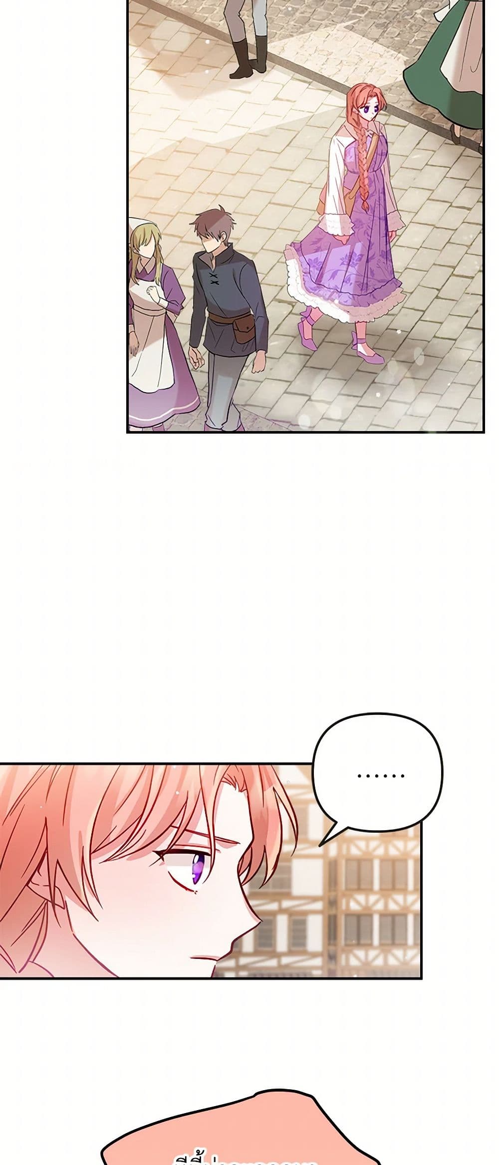 Preventing the Making of a Tyrant page 16