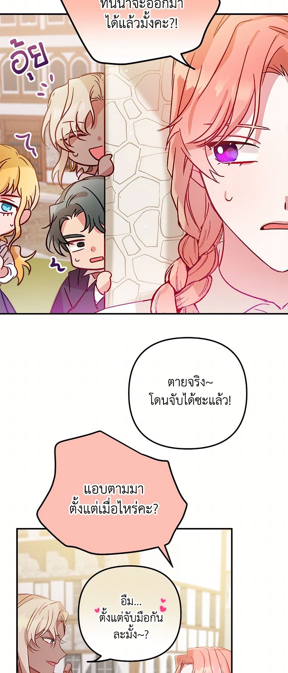 Preventing the Making of a Tyrant page 17
