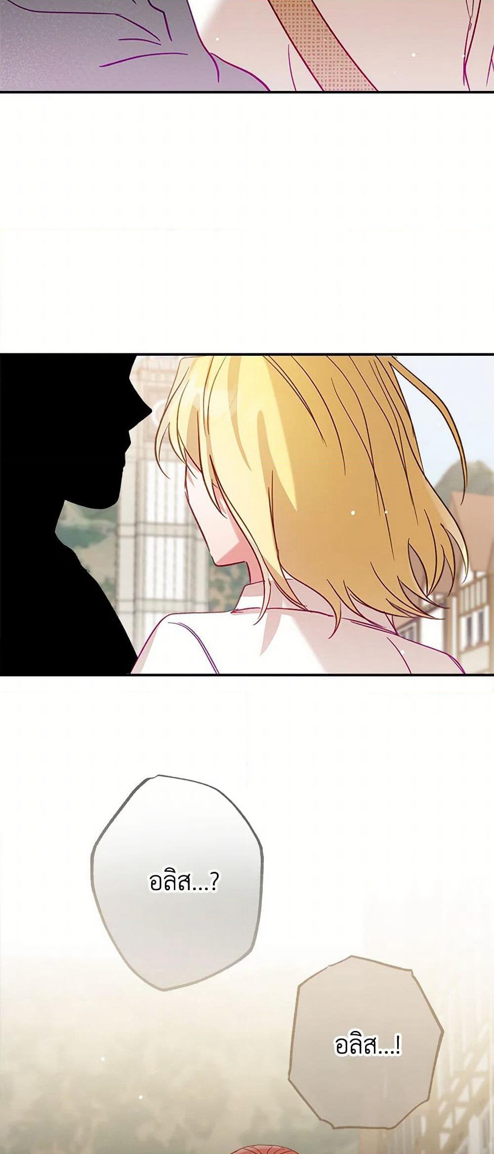 Preventing the Making of a Tyrant page 21