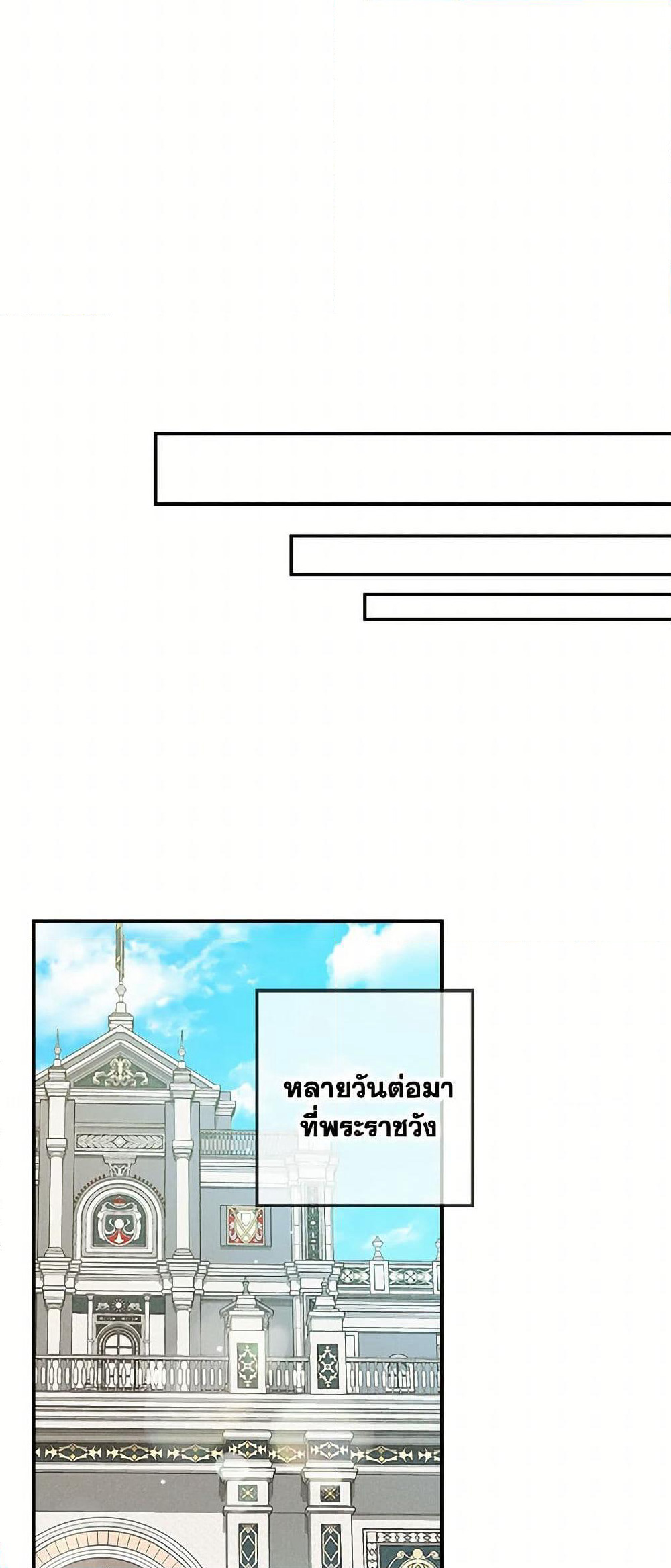 Preventing the Making of a Tyrant page 26