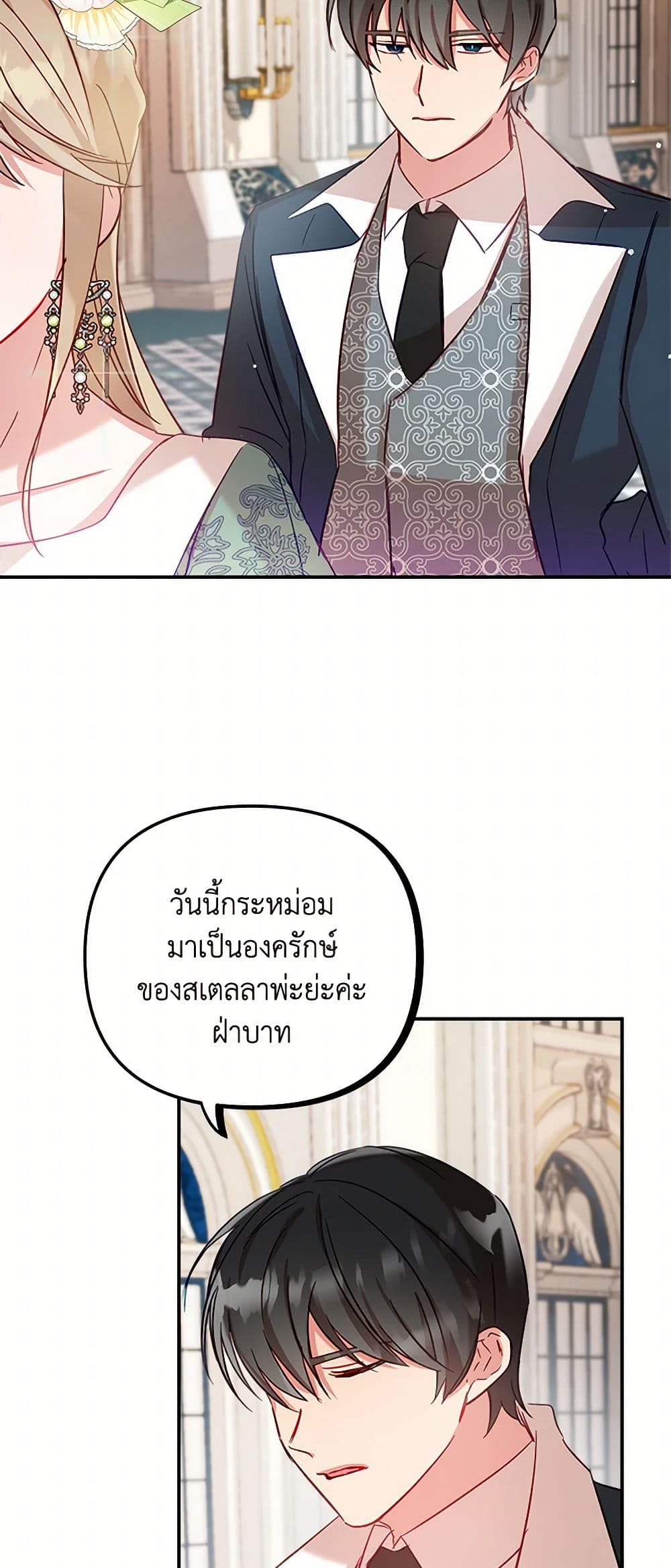 Preventing the Making of a Tyrant page 30