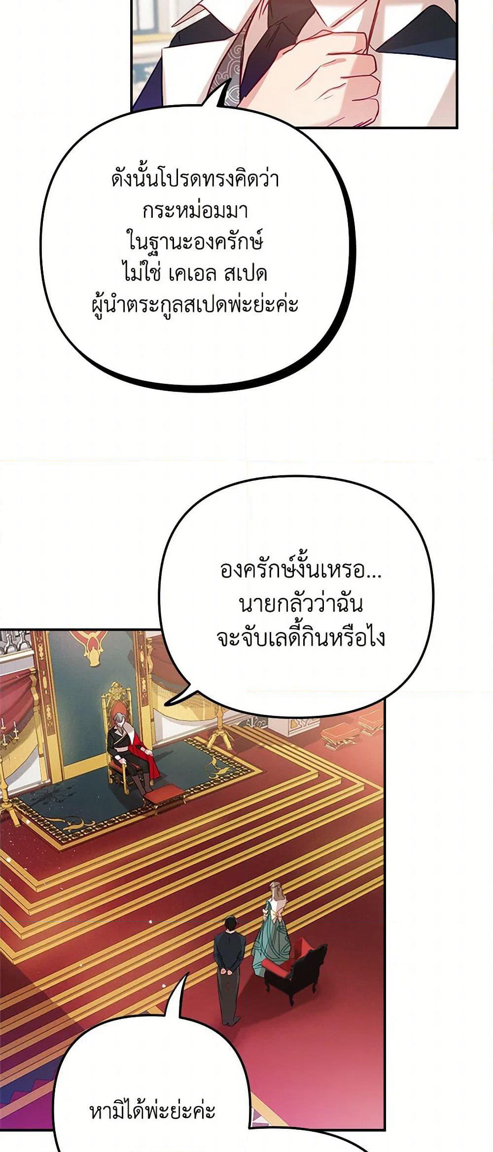 Preventing the Making of a Tyrant page 31