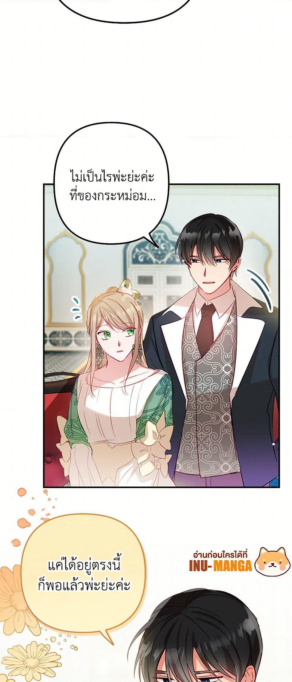 Preventing the Making of a Tyrant page 33