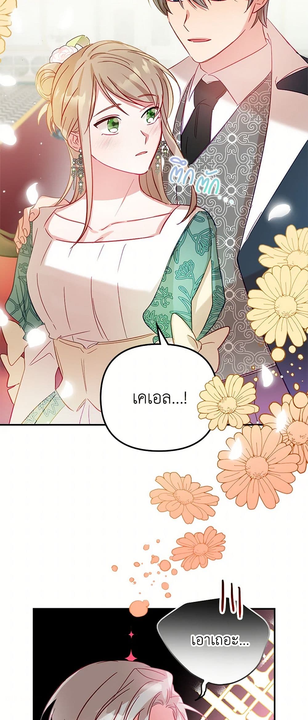 Preventing the Making of a Tyrant page 34