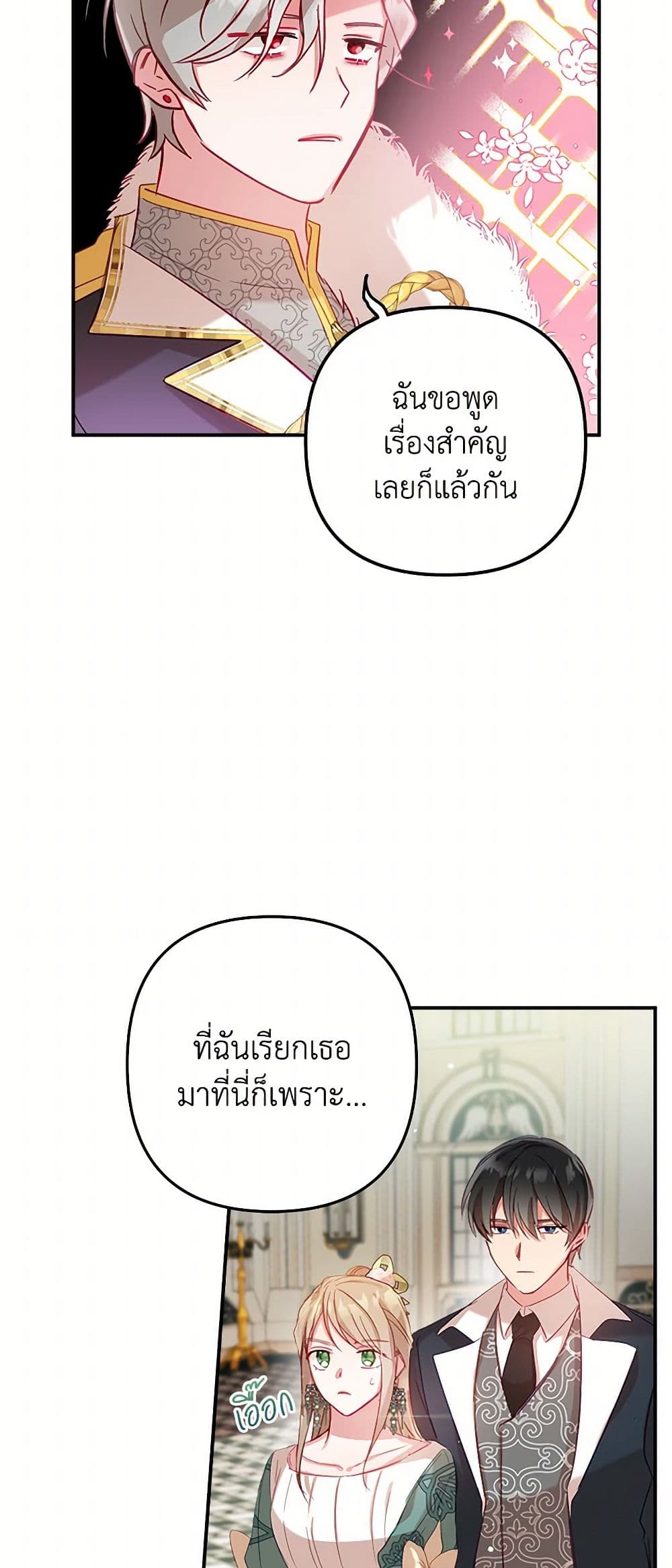 Preventing the Making of a Tyrant page 35