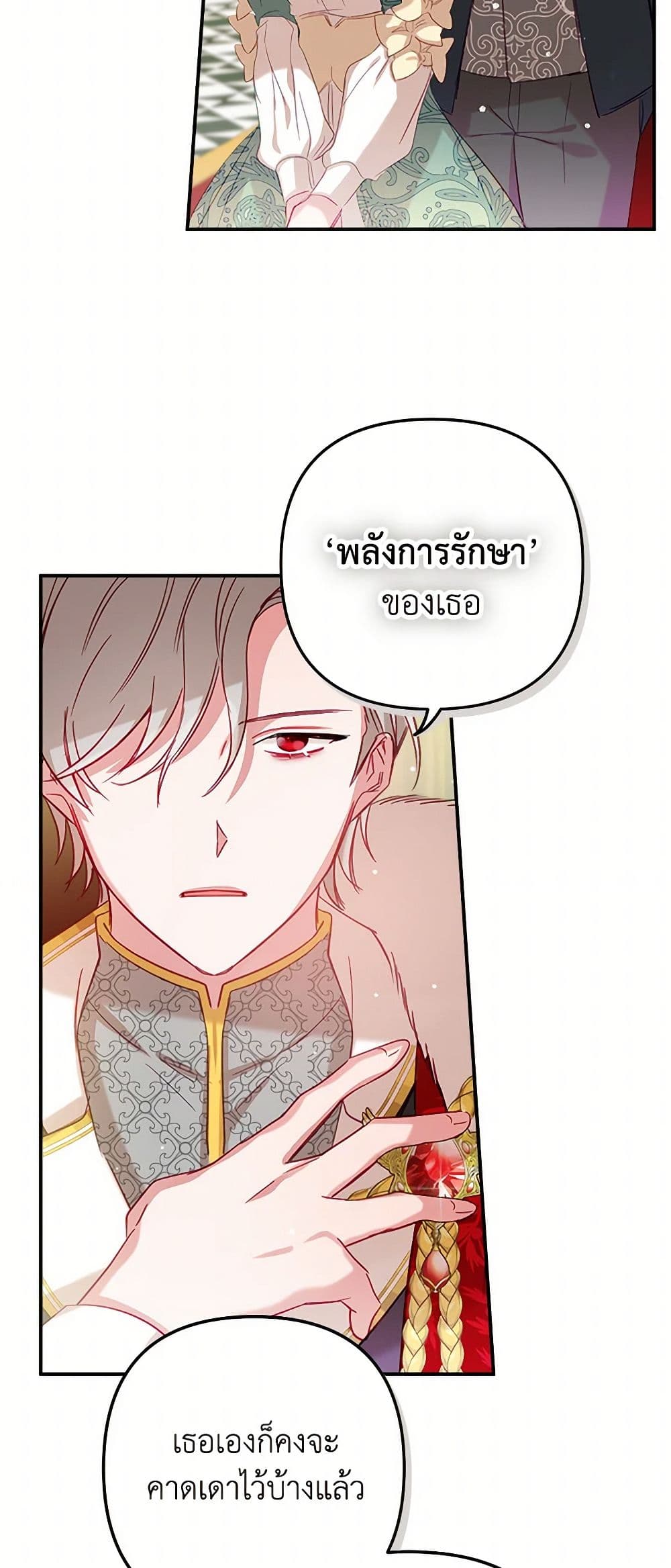 Preventing the Making of a Tyrant page 36