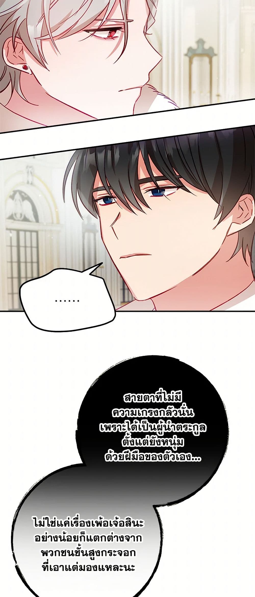 Preventing the Making of a Tyrant page 39