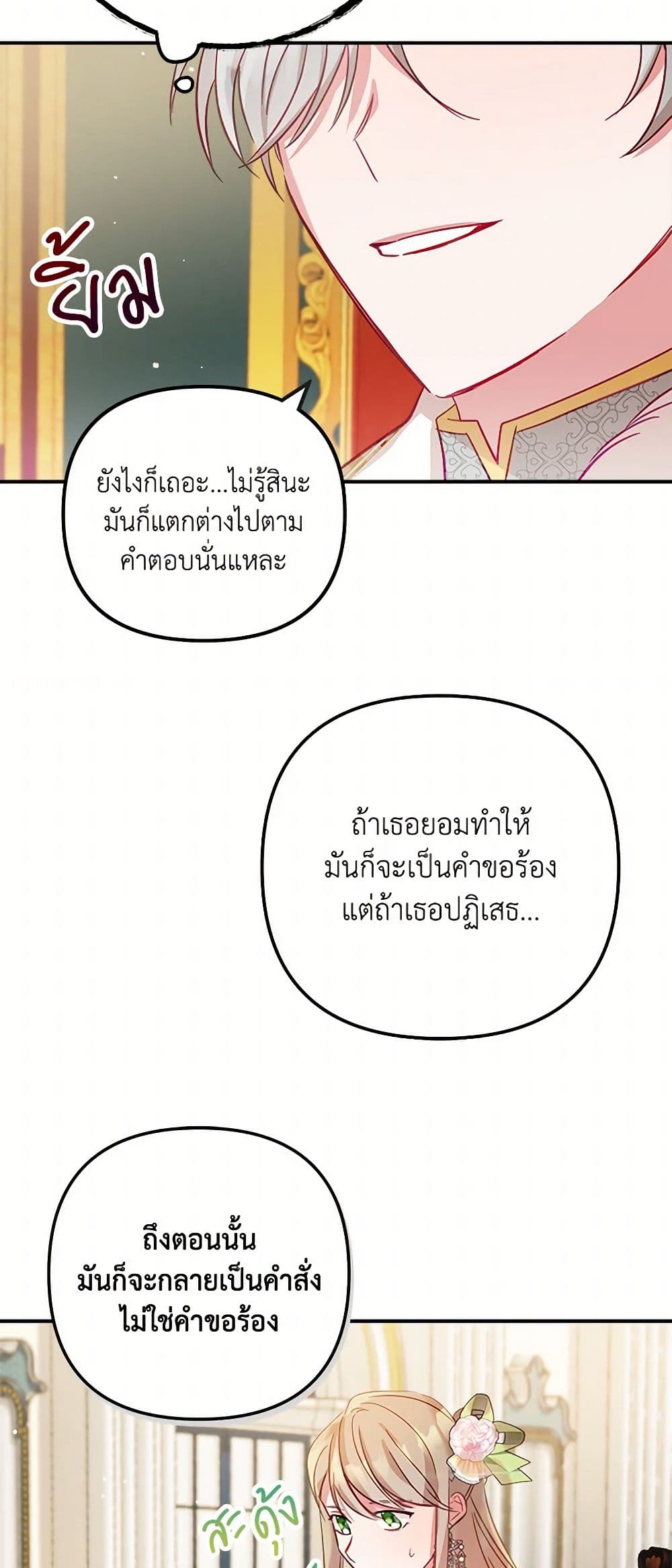 Preventing the Making of a Tyrant page 40