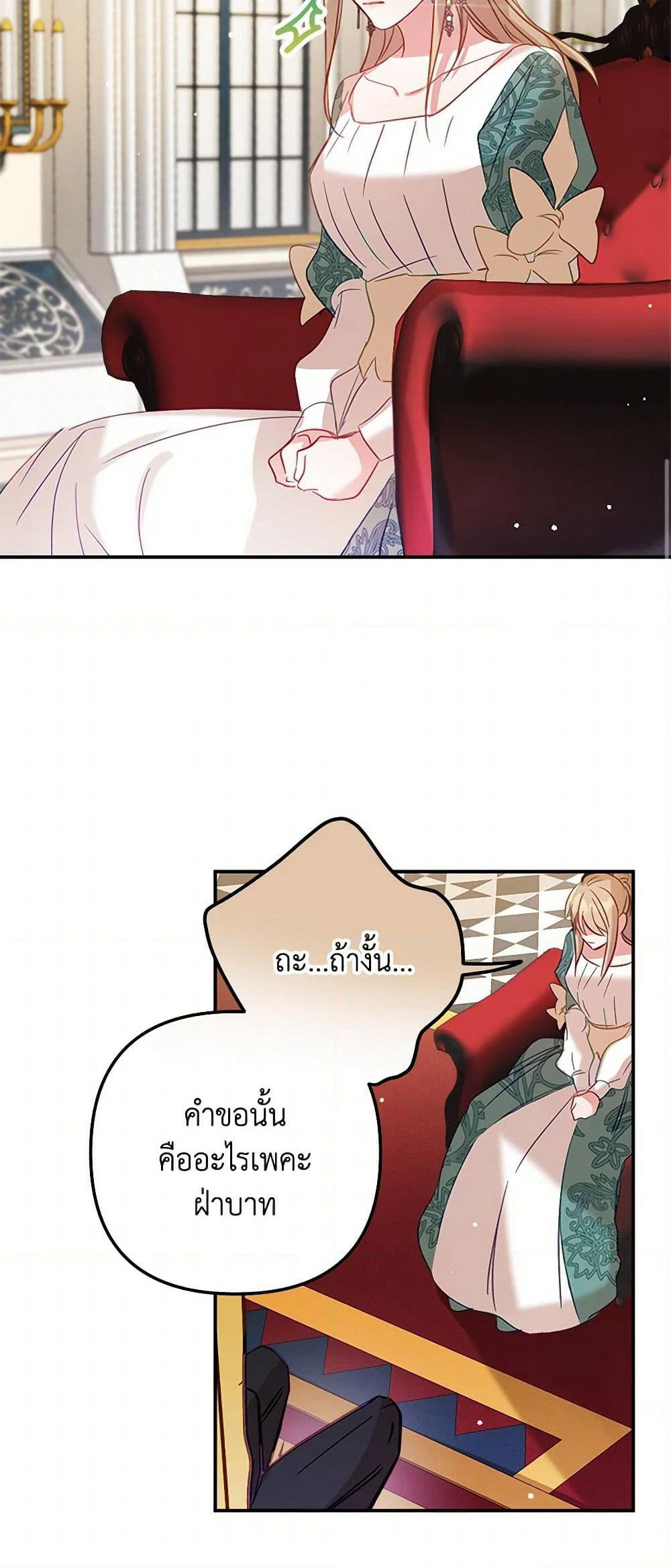 Preventing the Making of a Tyrant page 41