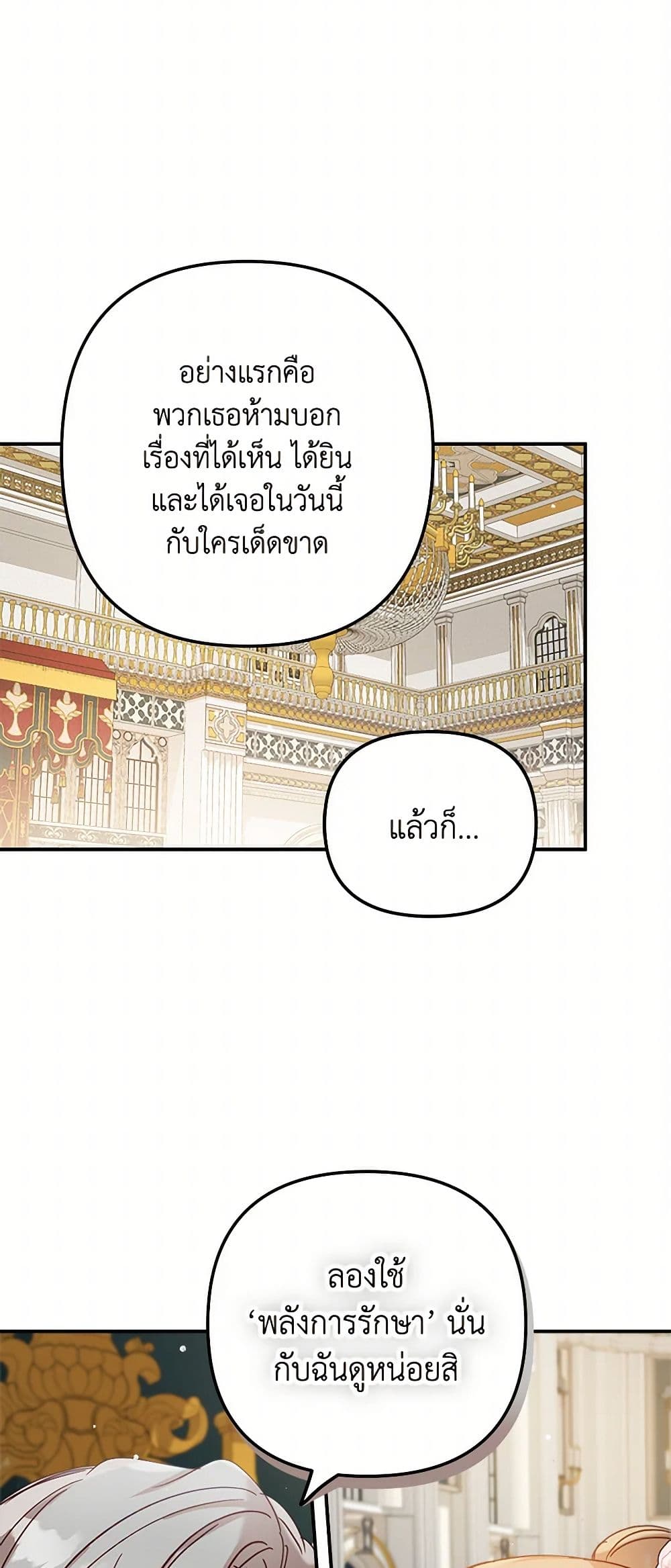Preventing the Making of a Tyrant page 42
