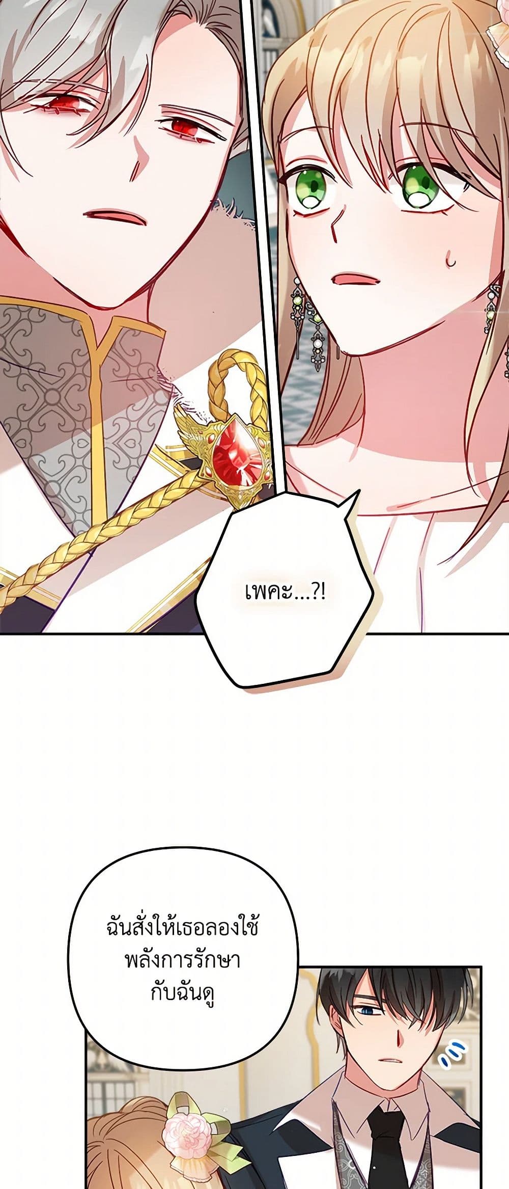 Preventing the Making of a Tyrant page 43