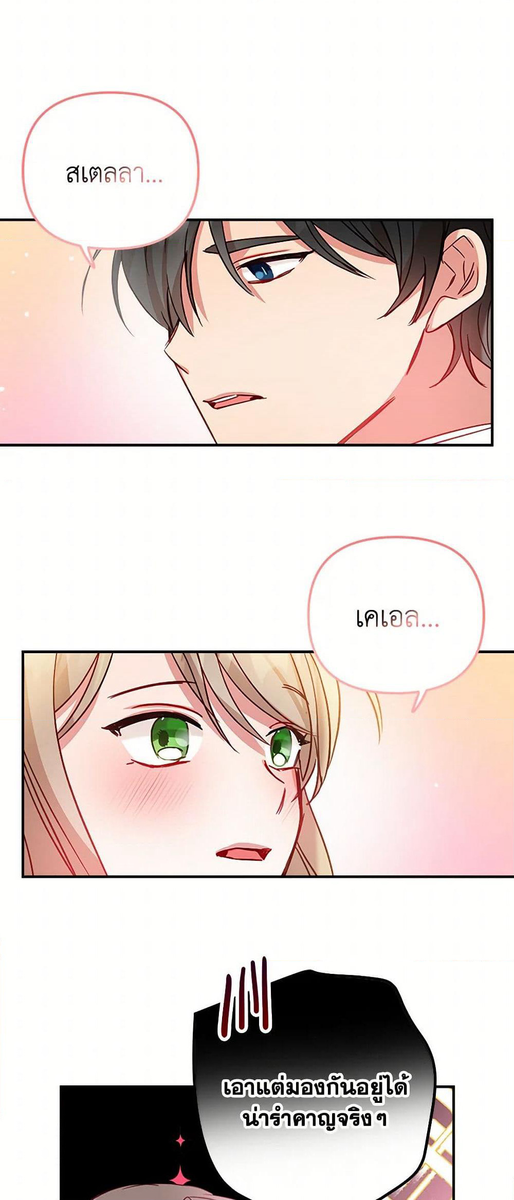 Preventing the Making of a Tyrant page 45