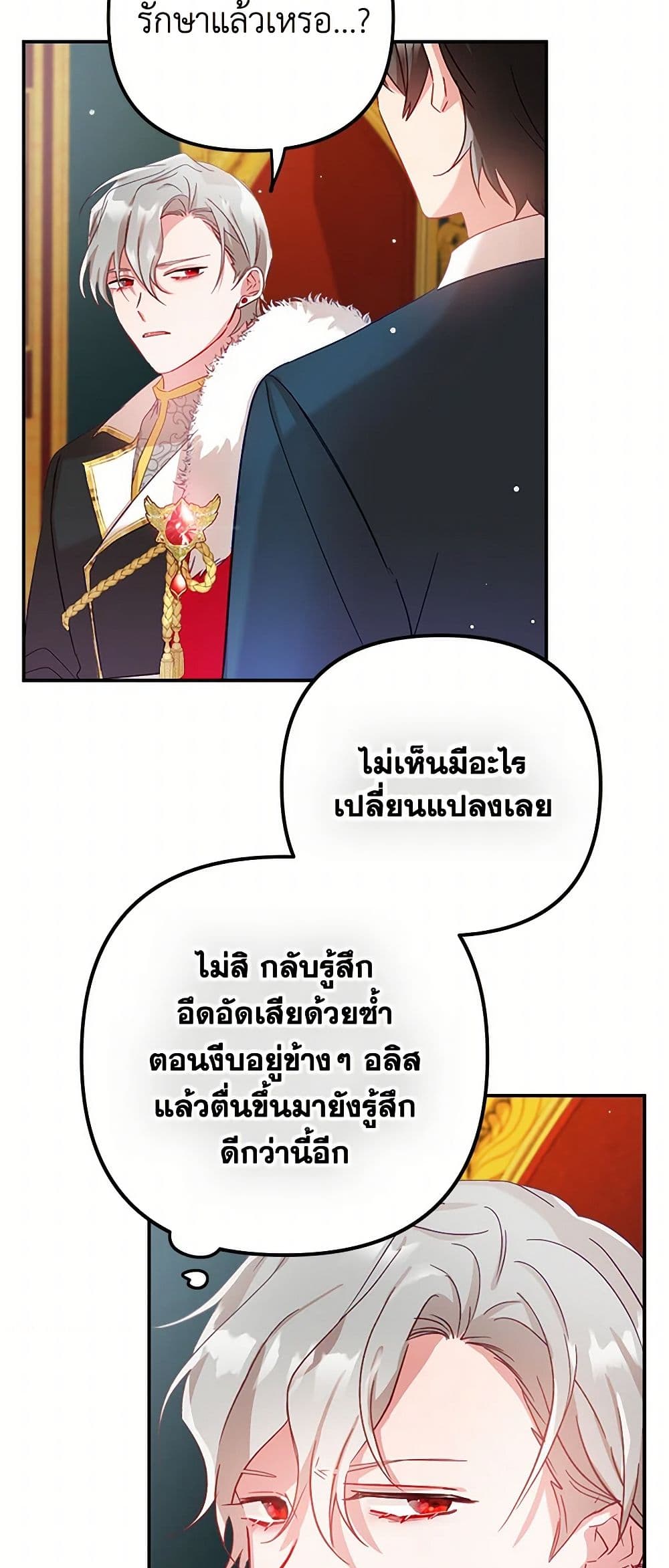 Preventing the Making of a Tyrant page 6