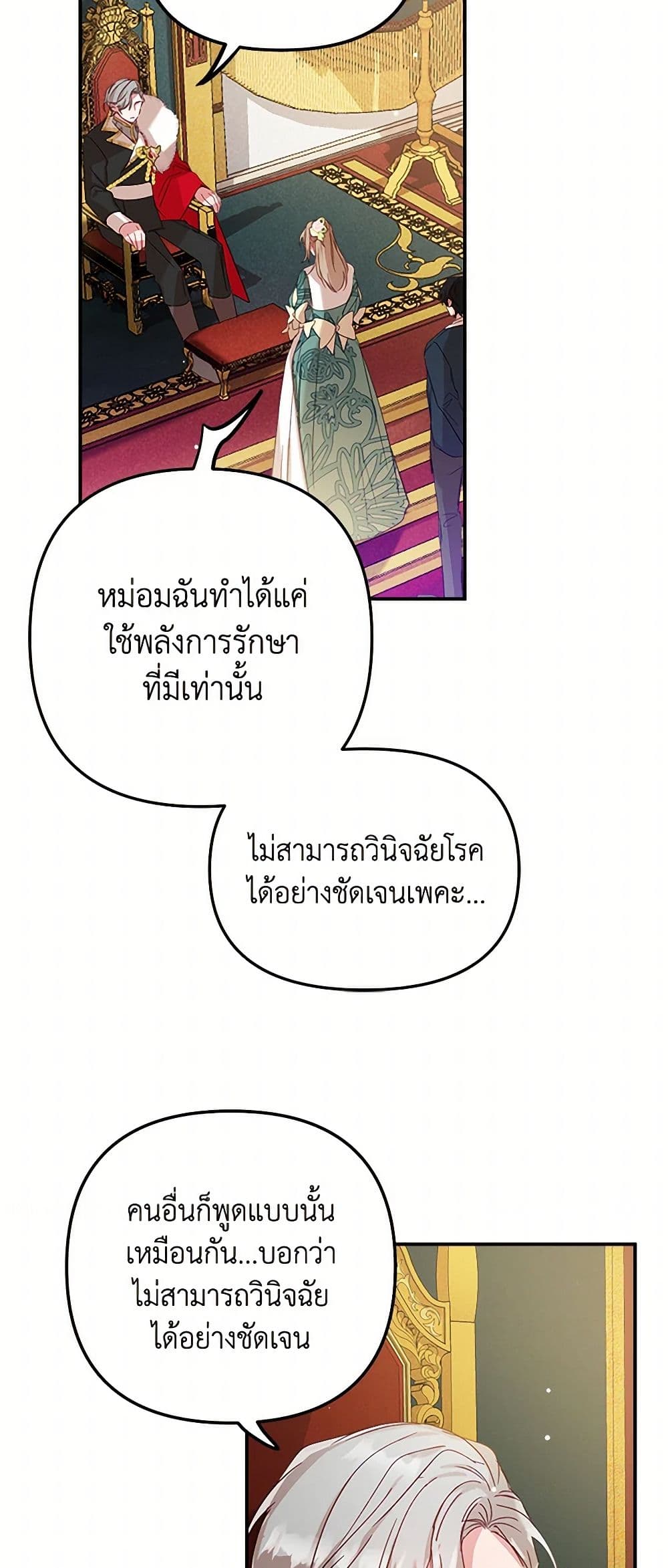 Preventing the Making of a Tyrant page 8