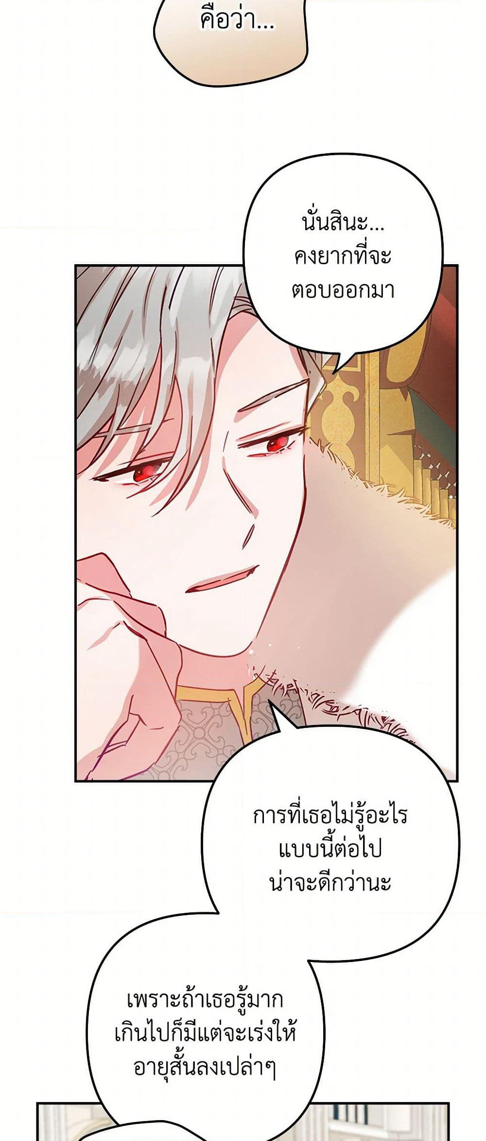 Preventing the Making of a Tyrant page 10