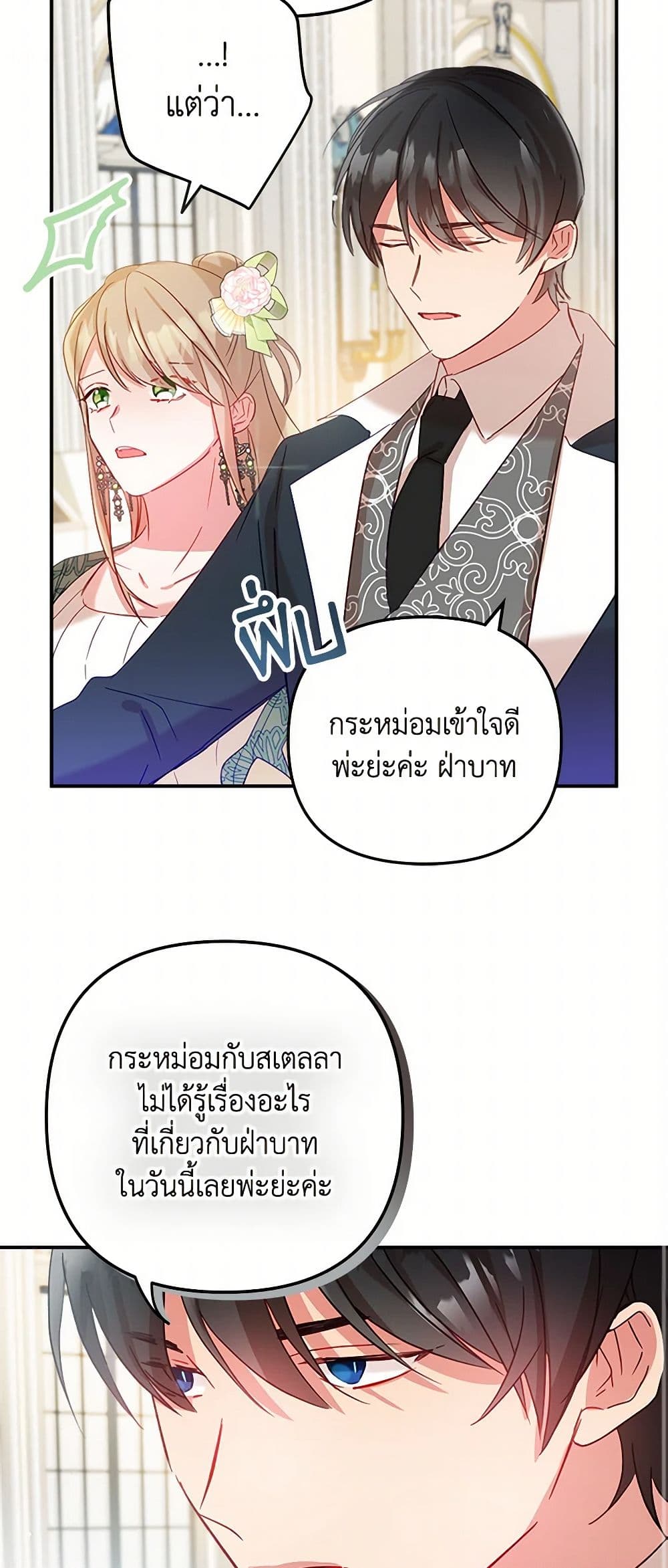 Preventing the Making of a Tyrant page 11
