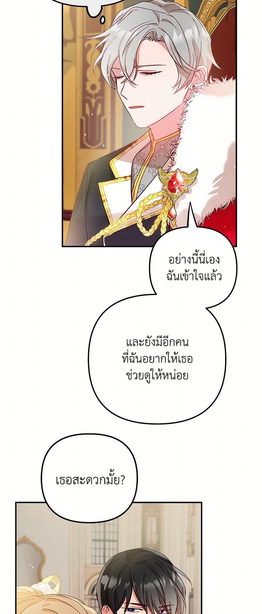 Preventing the Making of a Tyrant page 15