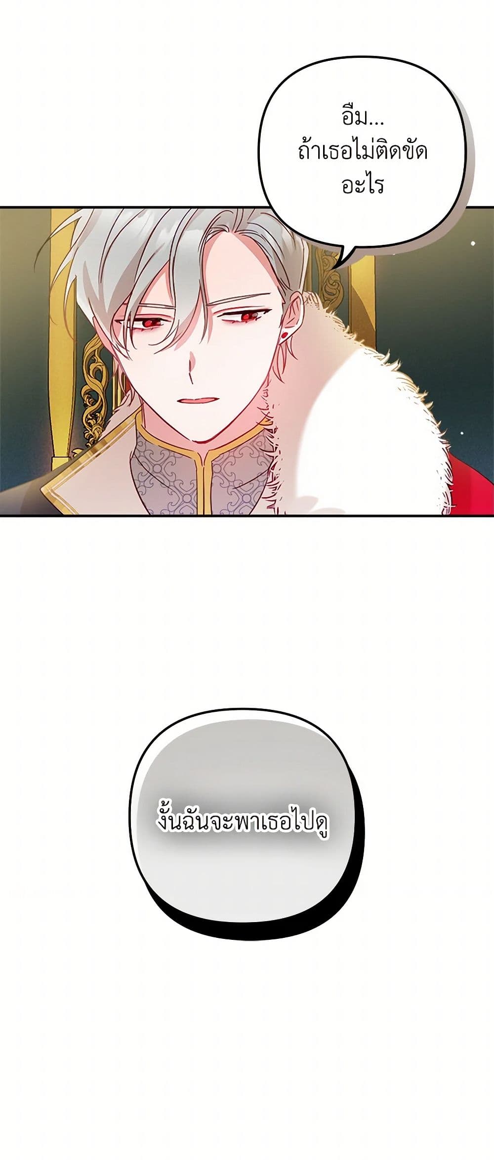 Preventing the Making of a Tyrant page 17