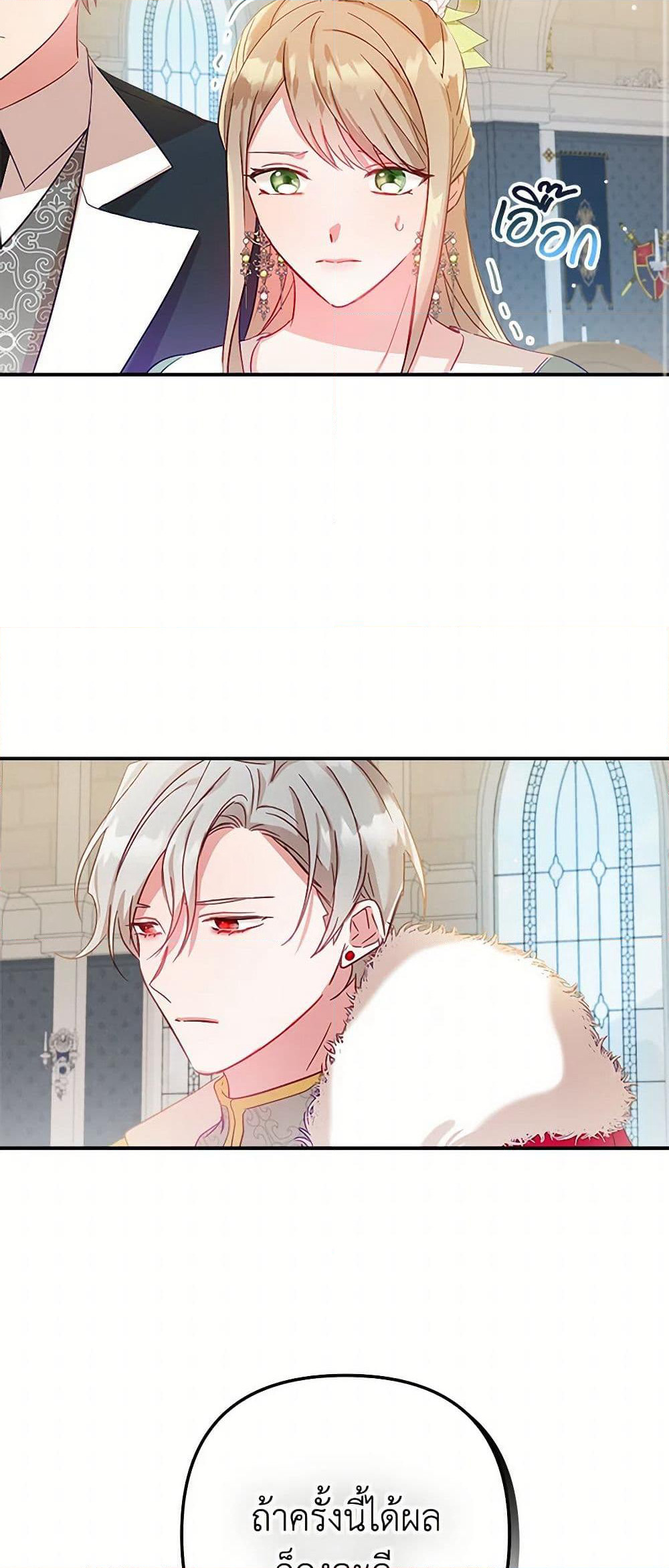Preventing the Making of a Tyrant page 22