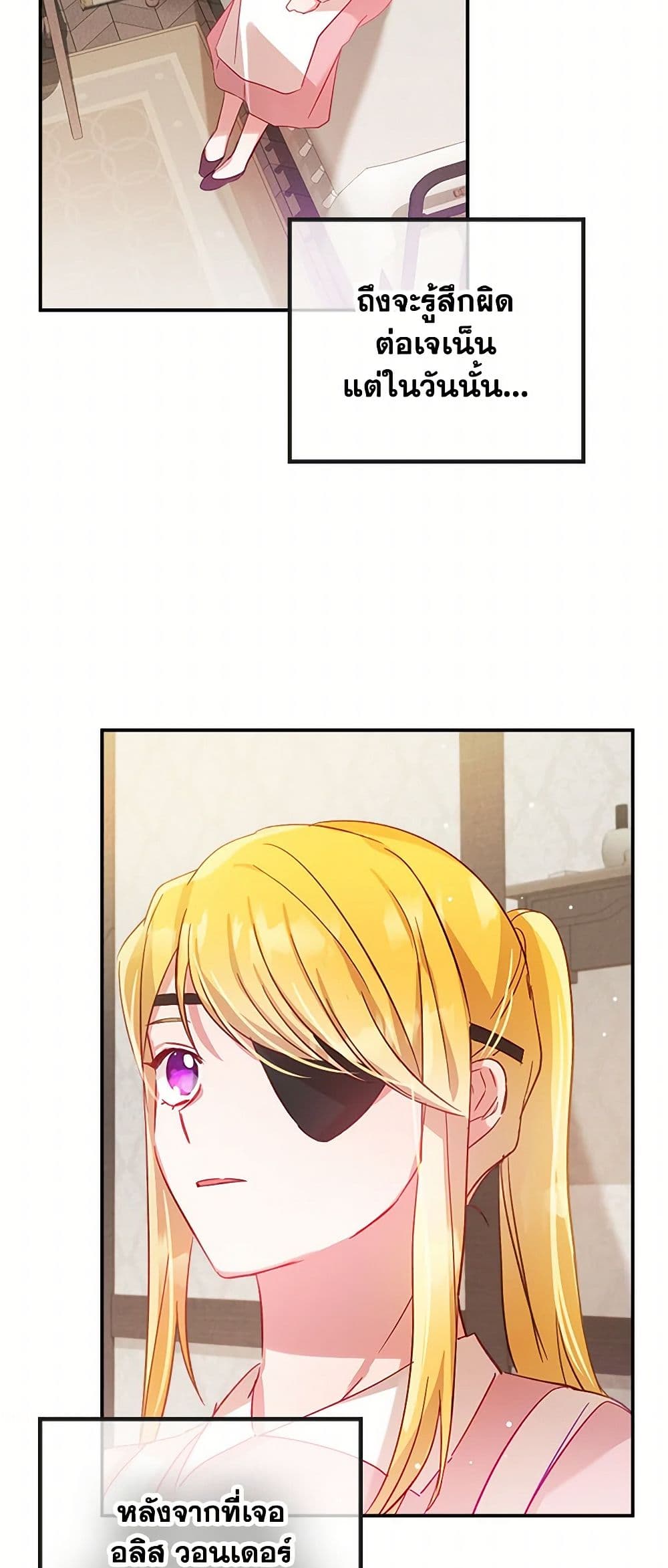 Preventing the Making of a Tyrant page 25