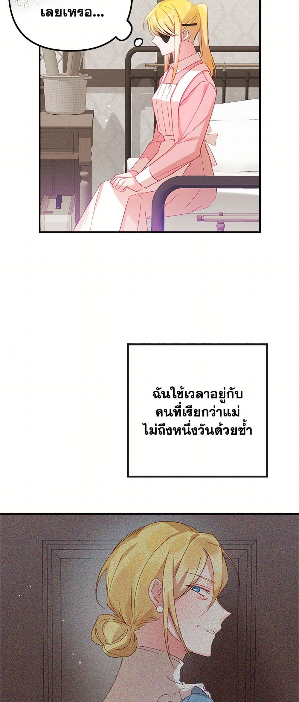 Preventing the Making of a Tyrant page 27