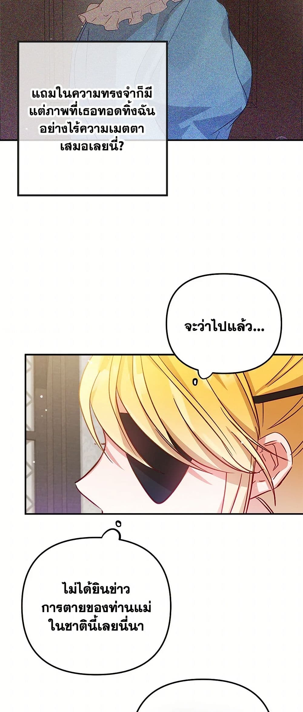 Preventing the Making of a Tyrant page 28