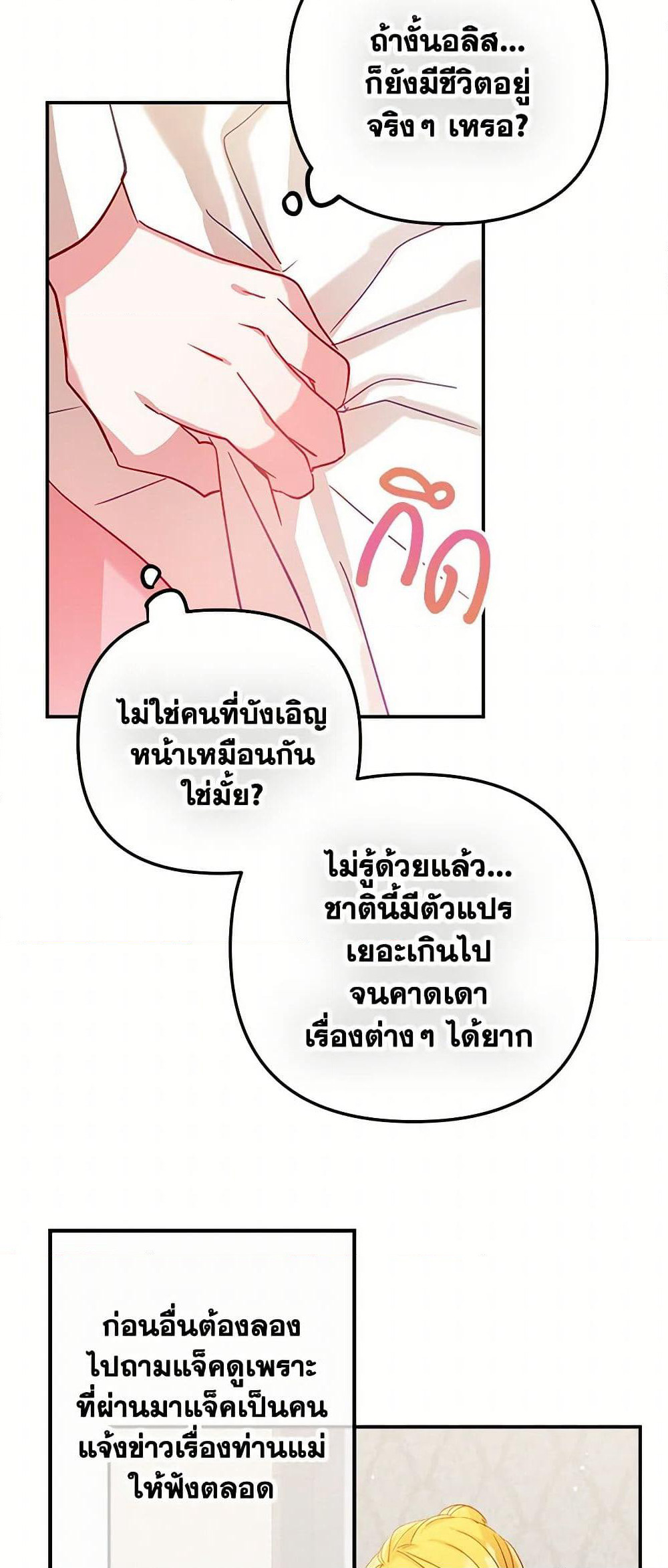 Preventing the Making of a Tyrant page 29