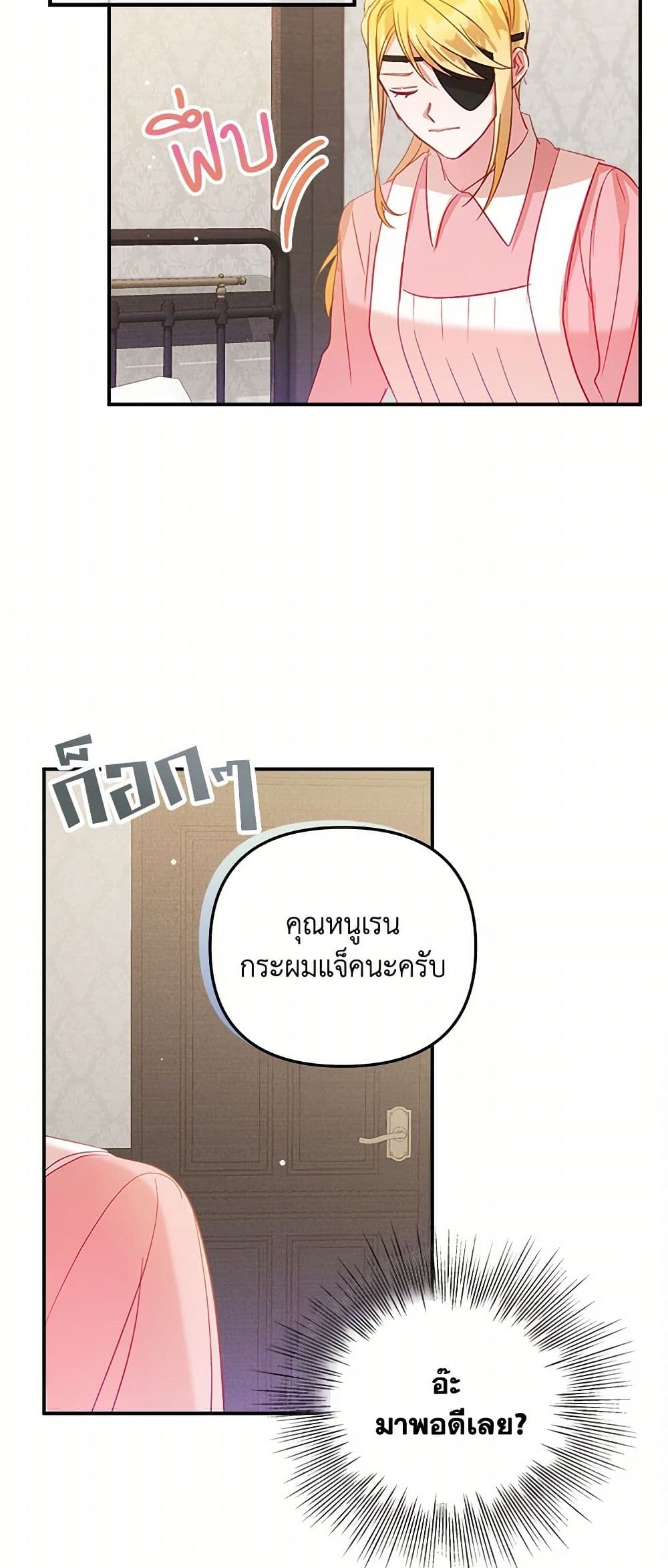 Preventing the Making of a Tyrant page 30