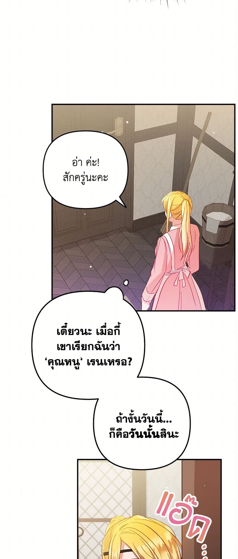 Preventing the Making of a Tyrant page 31