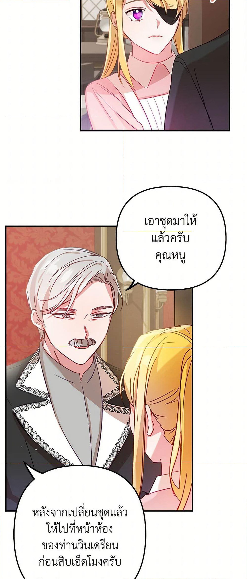 Preventing the Making of a Tyrant page 32
