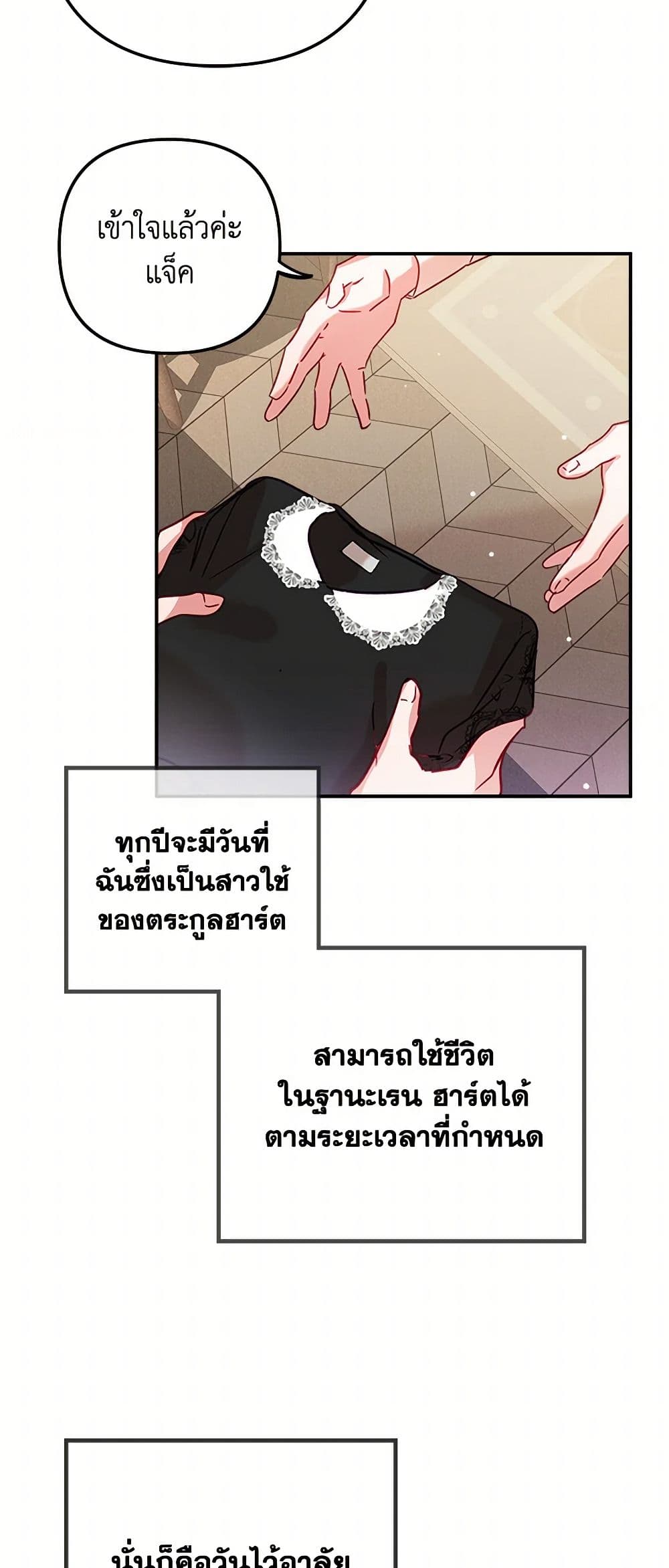 Preventing the Making of a Tyrant page 33
