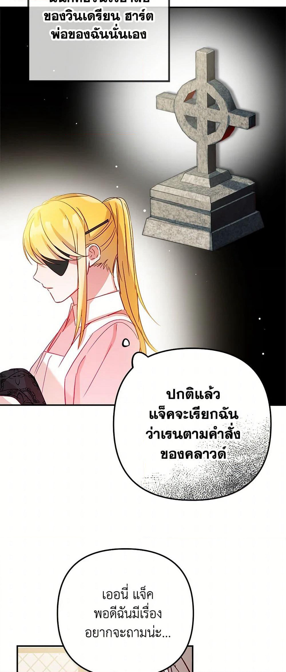 Preventing the Making of a Tyrant page 34