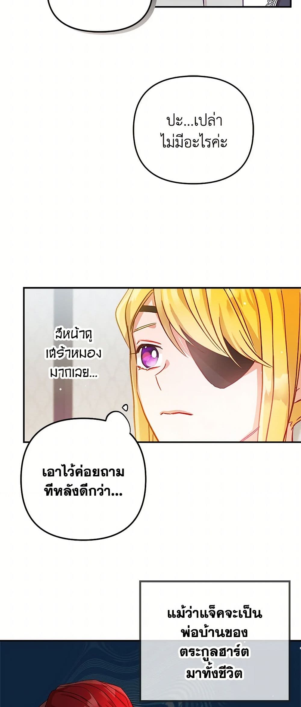 Preventing the Making of a Tyrant page 36