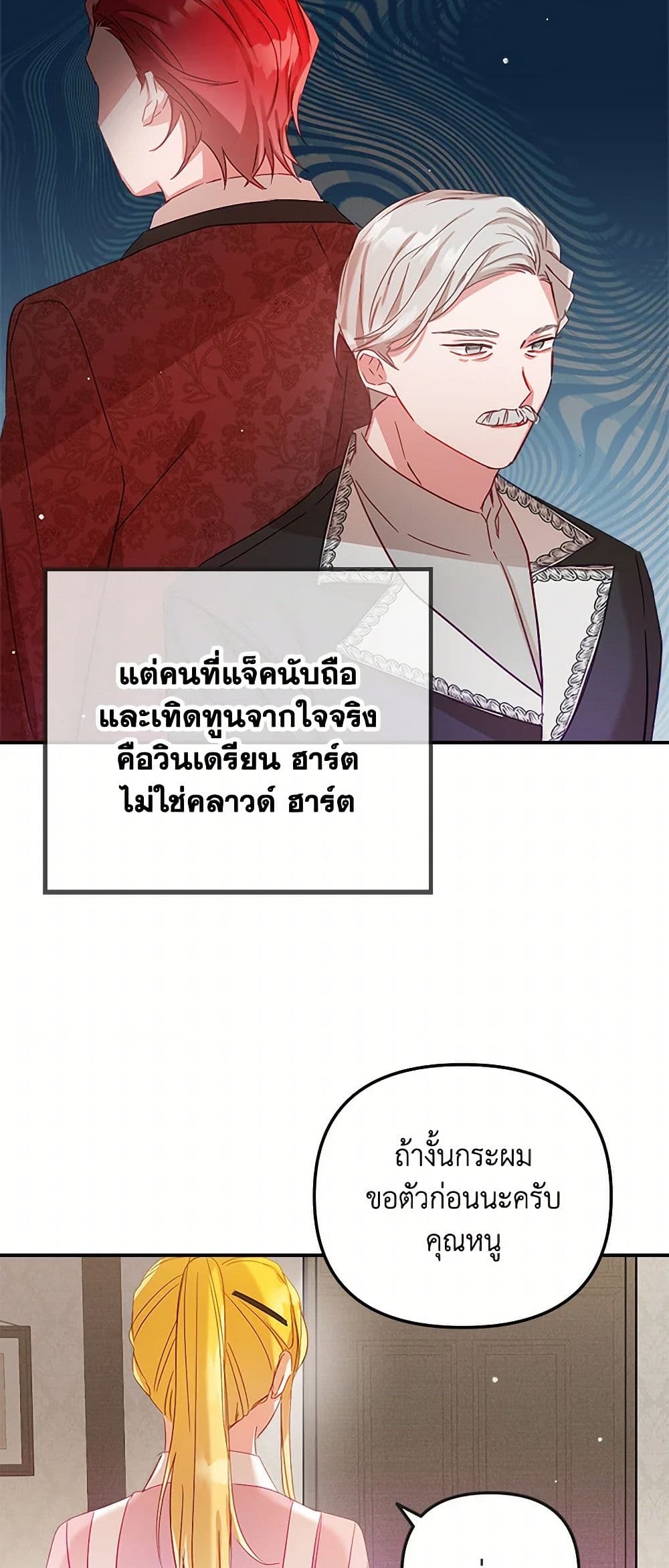 Preventing the Making of a Tyrant page 37