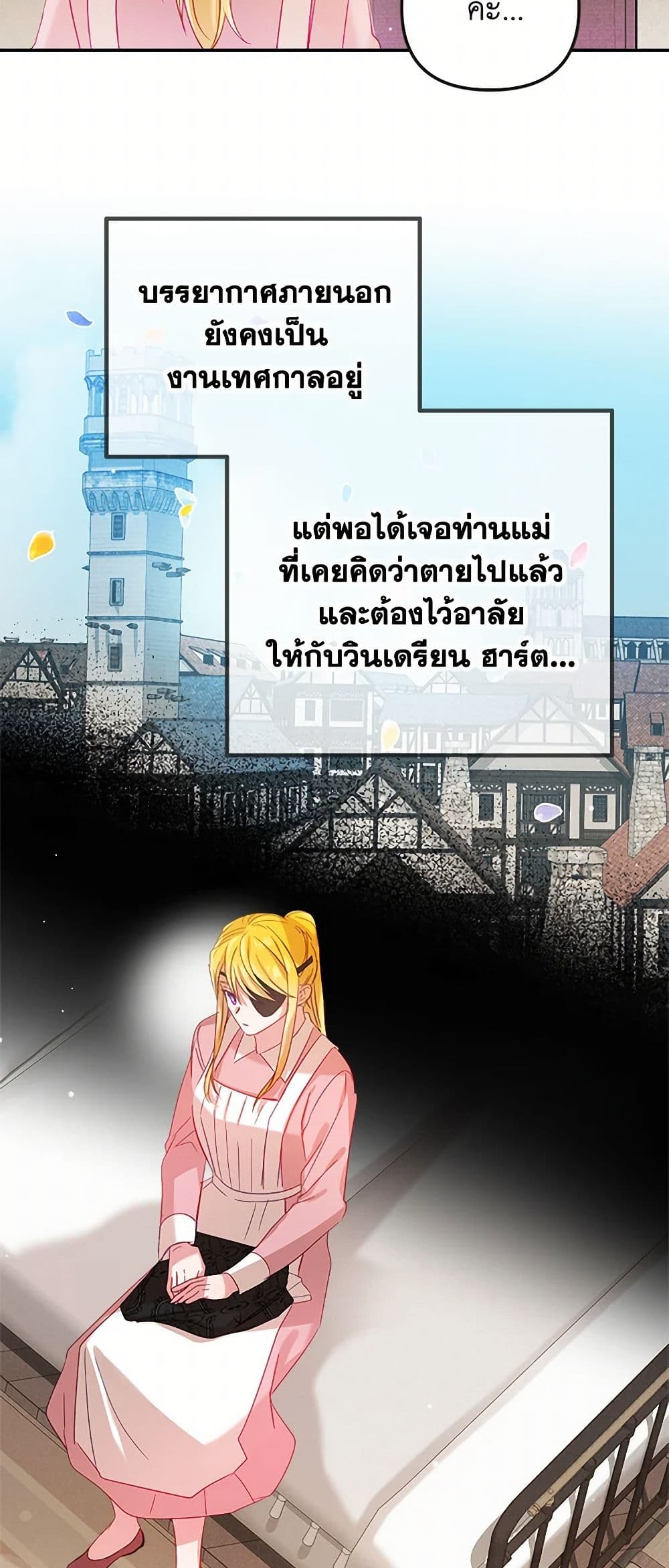Preventing the Making of a Tyrant page 38