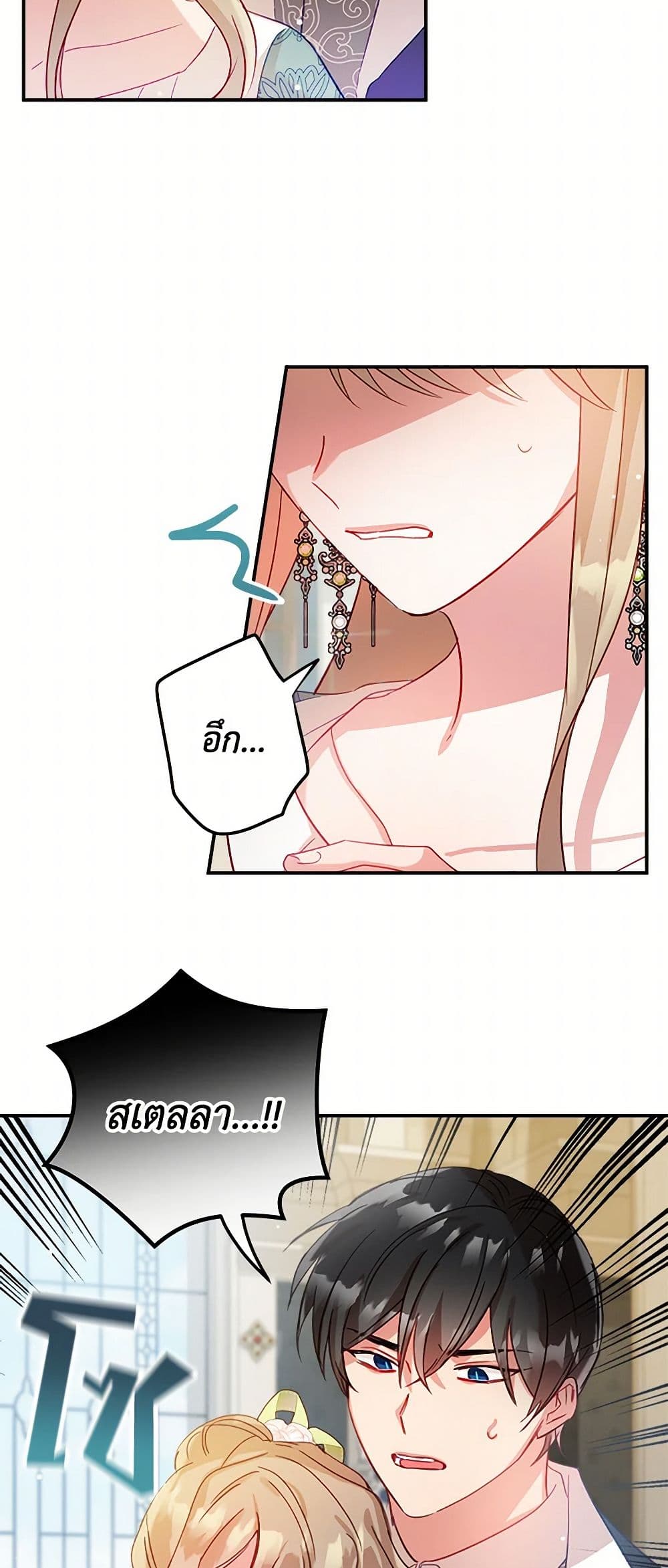 Preventing the Making of a Tyrant page 43