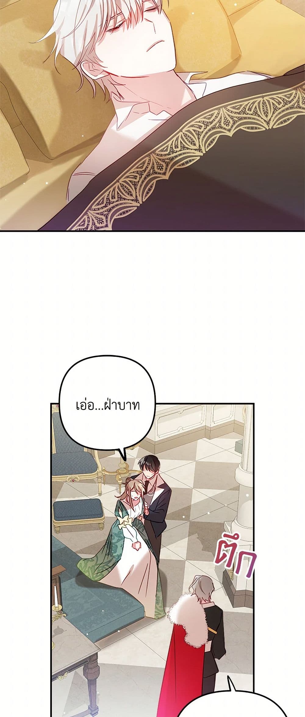 Preventing the Making of a Tyrant page 46