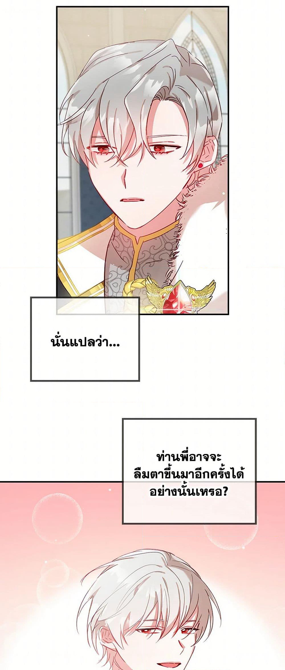 Preventing the Making of a Tyrant page 48