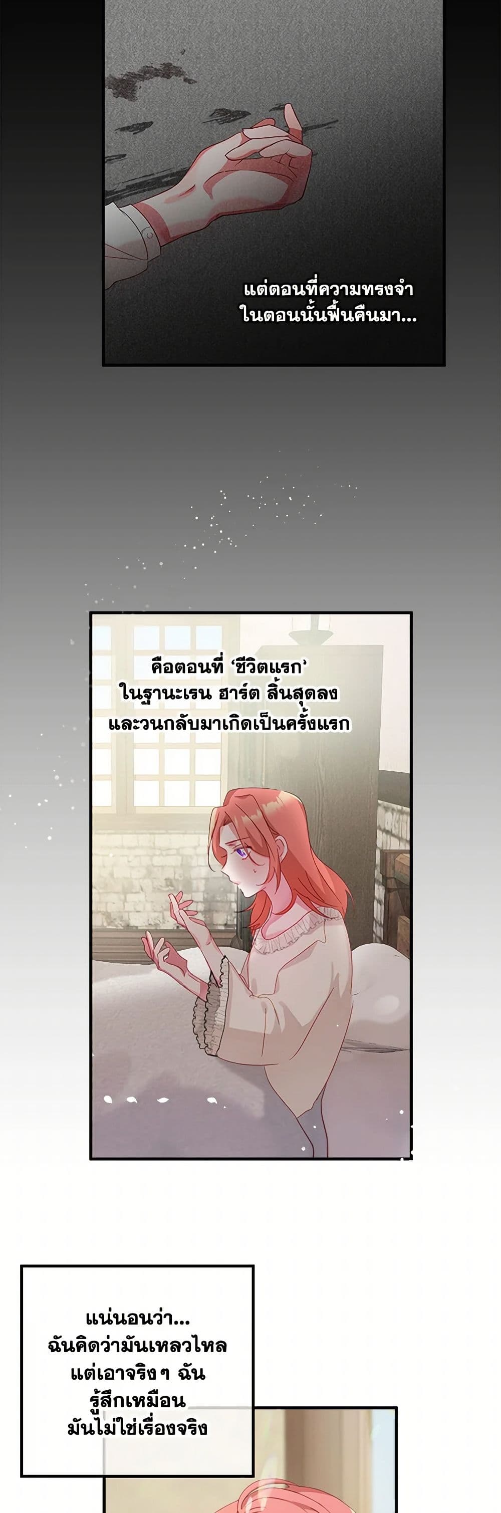 Preventing the Making of a Tyrant page 3