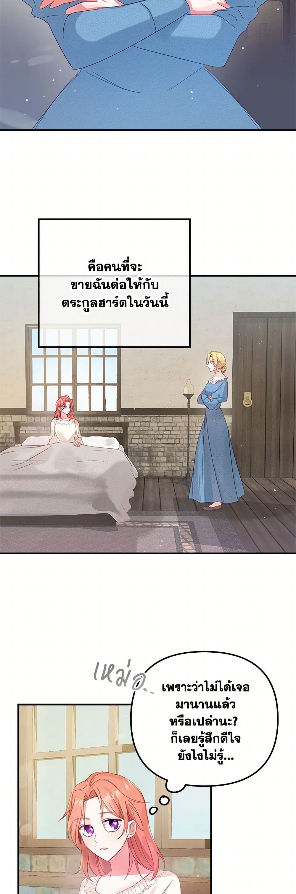 Preventing the Making of a Tyrant page 6