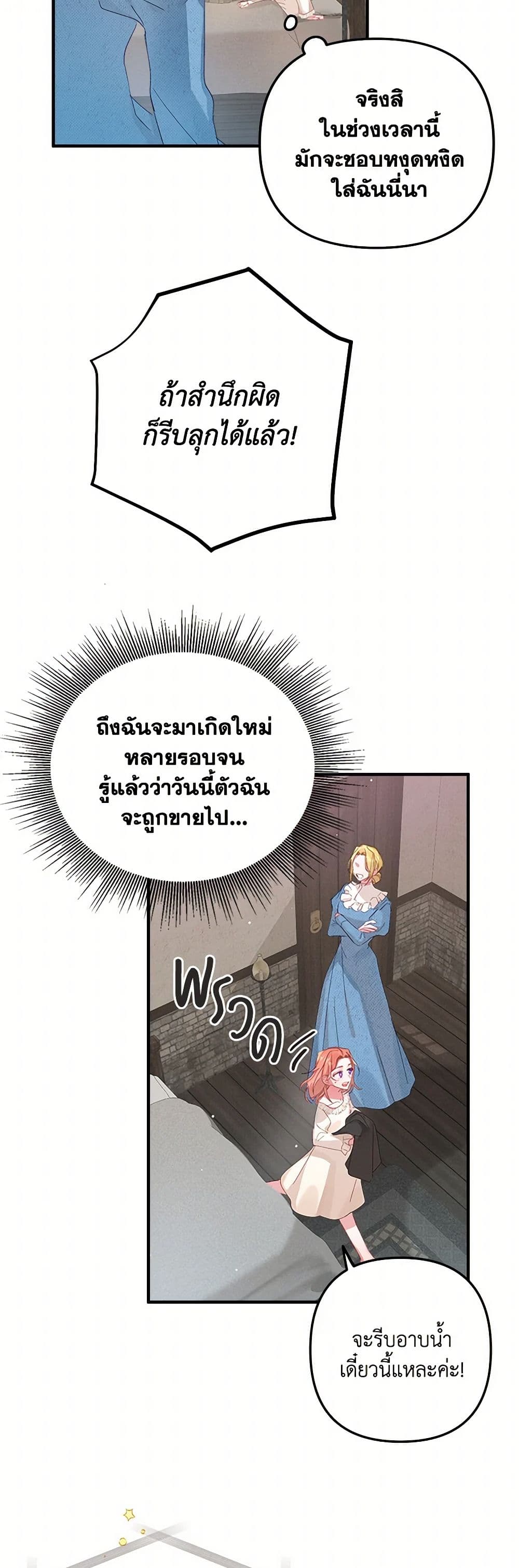 Preventing the Making of a Tyrant page 8