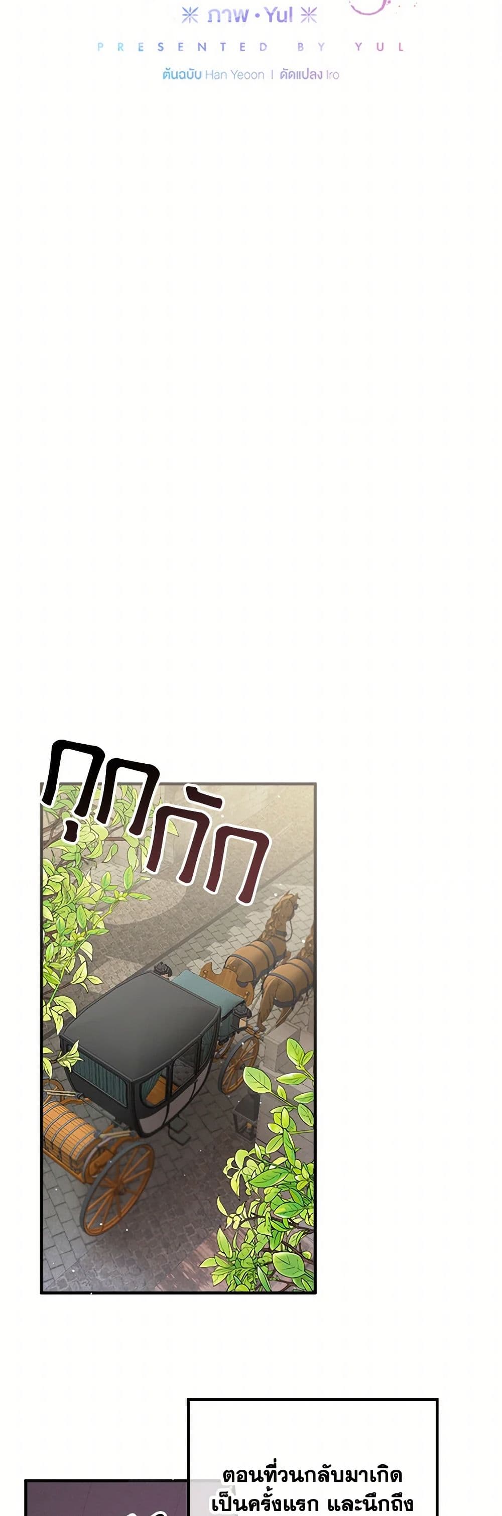 Preventing the Making of a Tyrant page 10